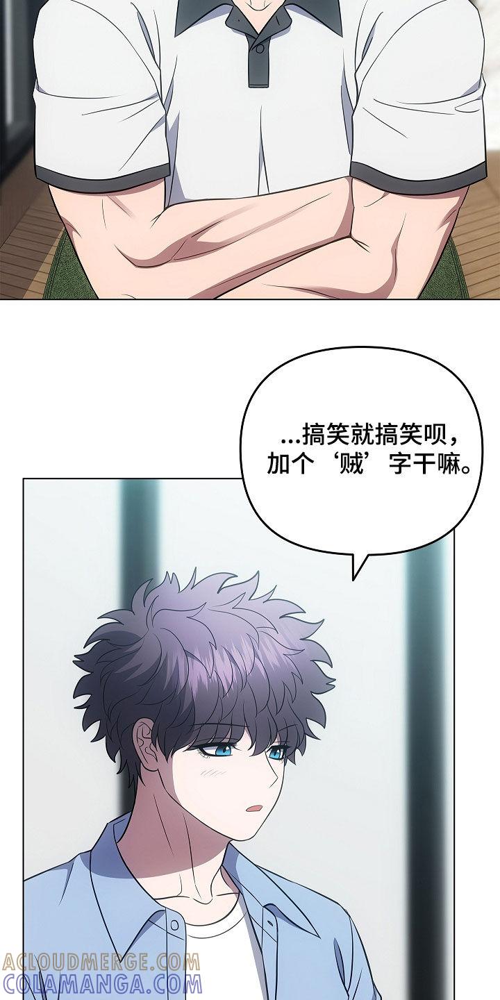 第60章：看眼色行事-蓝目鬼眼-wasx（第17张）
