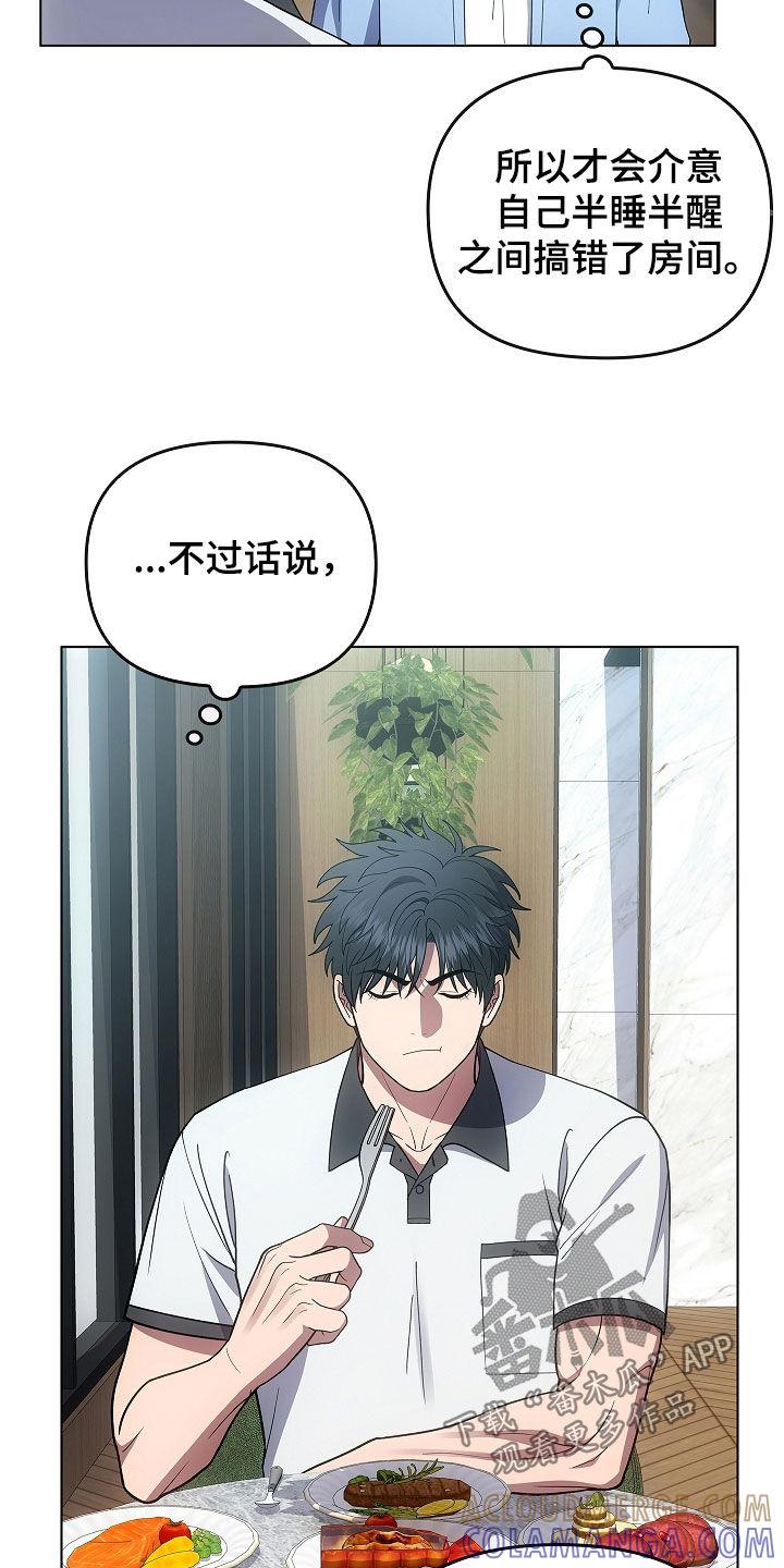 第60章：看眼色行事-蓝目鬼眼-wasx（第9张）