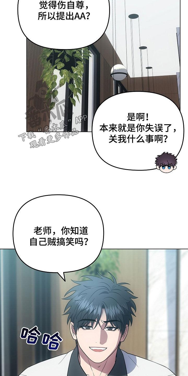 第60章：看眼色行事-蓝目鬼眼-wasx（第16张）