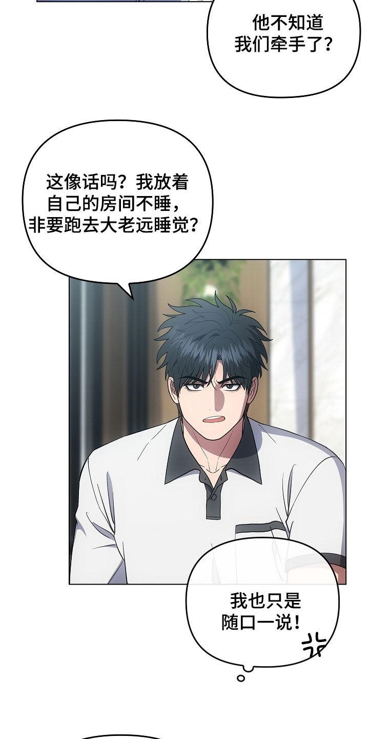 第60章：看眼色行事-蓝目鬼眼-wasx（第6张）
