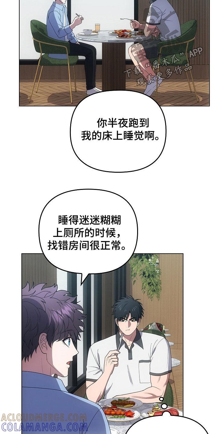 第60章：看眼色行事-蓝目鬼眼-wasx（第5张）