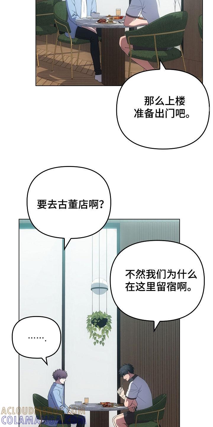 第60章：看眼色行事-蓝目鬼眼-wasx（第13张）