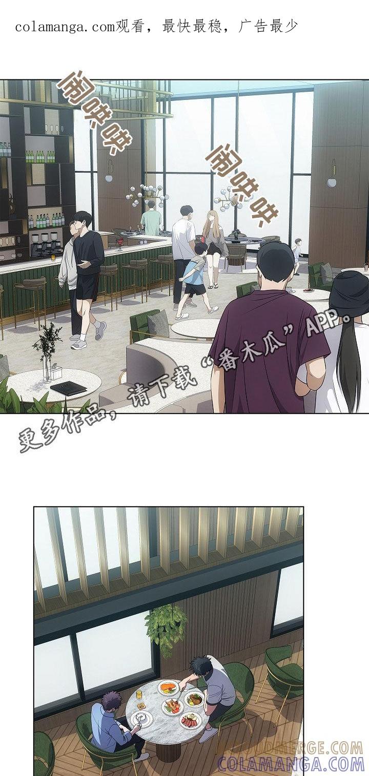 第60章：看眼色行事-蓝目鬼眼-wasx（第1张）