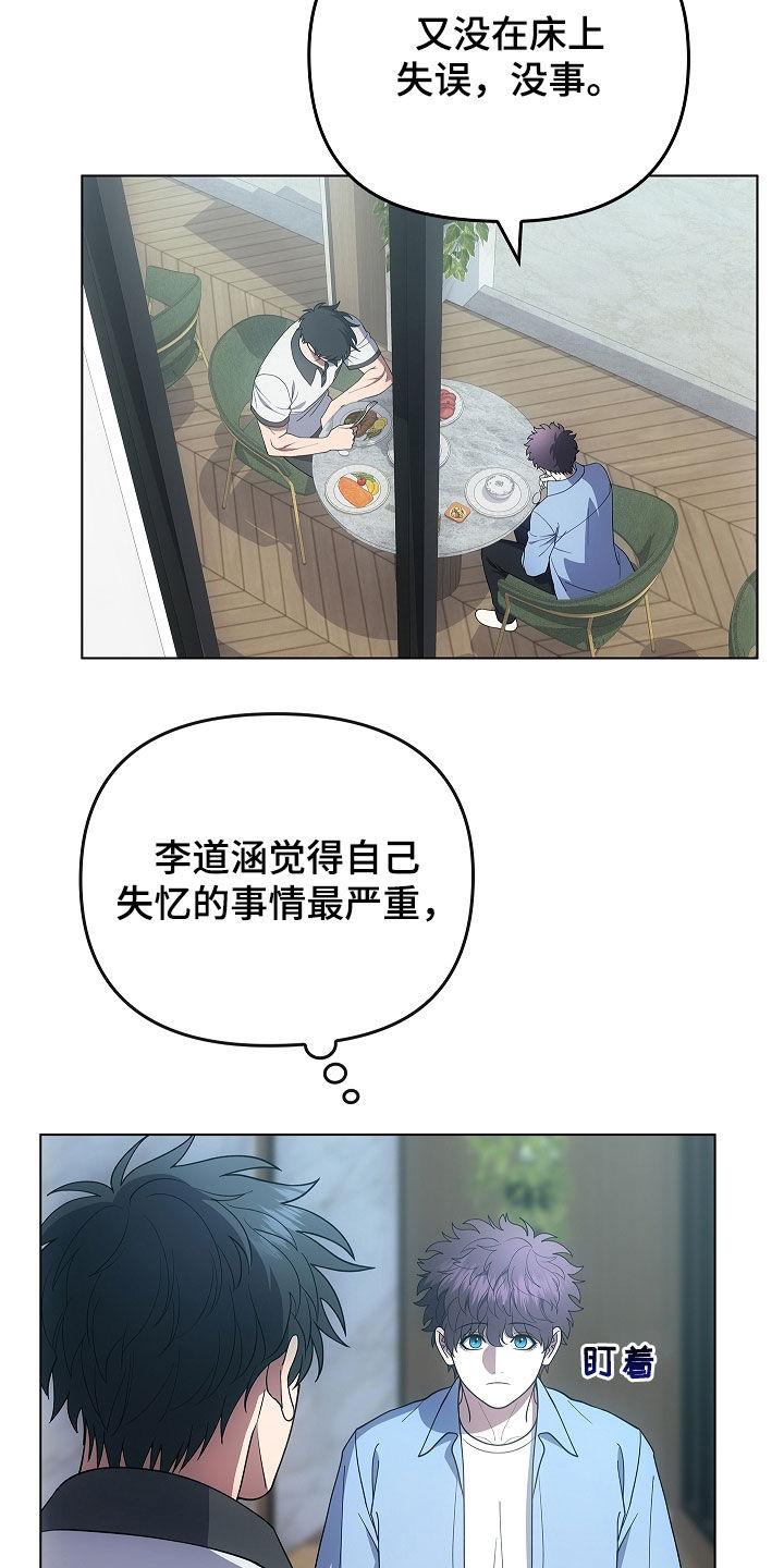 第60章：看眼色行事-蓝目鬼眼-wasx（第8张）