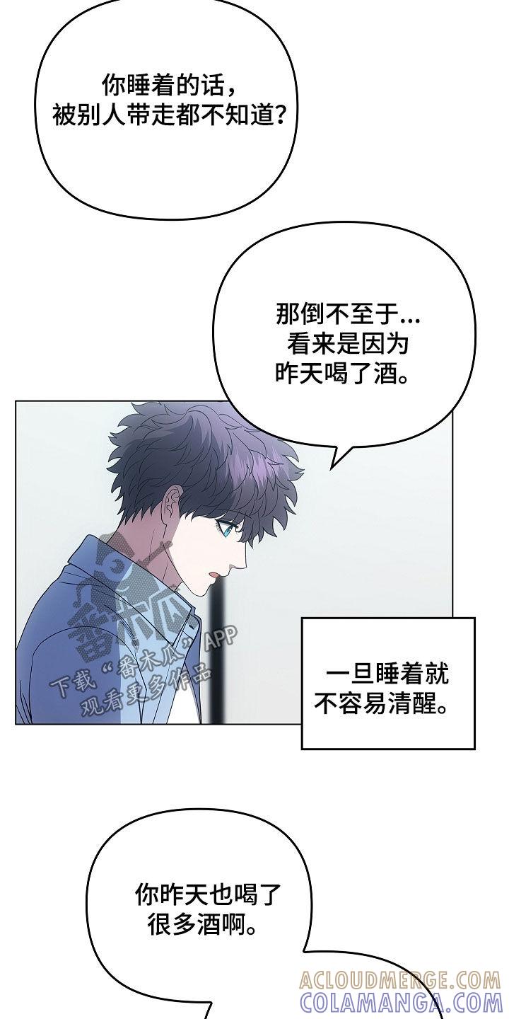 第60章：看眼色行事-蓝目鬼眼-wasx（第7张）