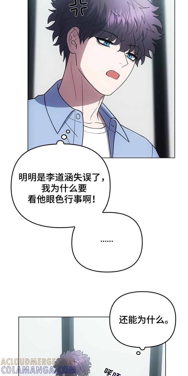 第60章：看眼色行事-蓝目鬼眼-wasx（第11张）