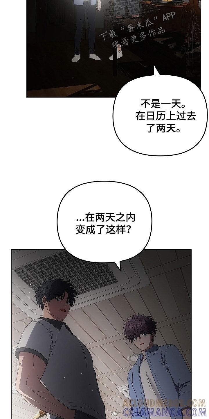 第61章：期待一下-蓝目鬼眼-wasx（第15张）