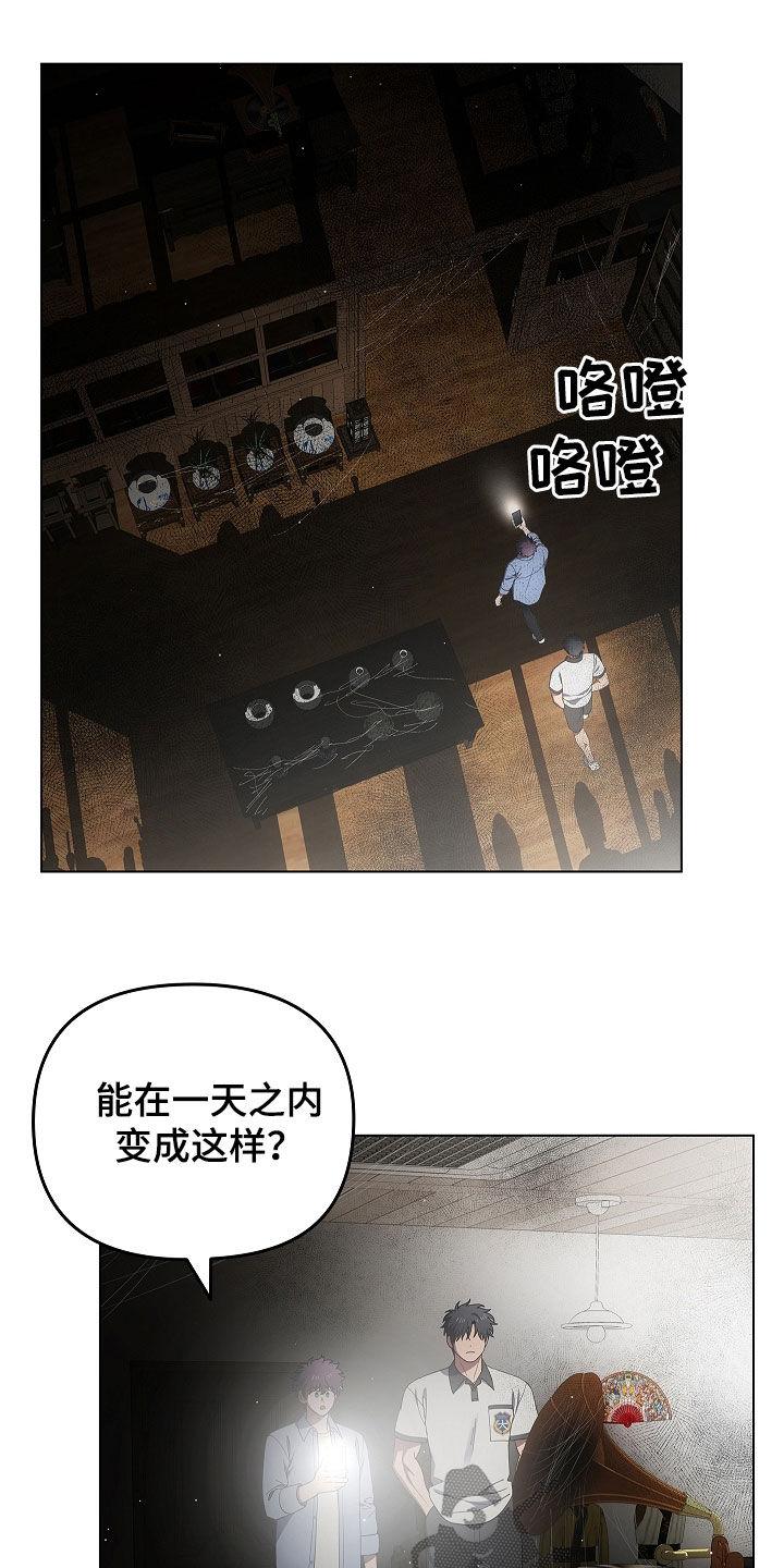 第61章：期待一下-蓝目鬼眼-wasx（第14张）