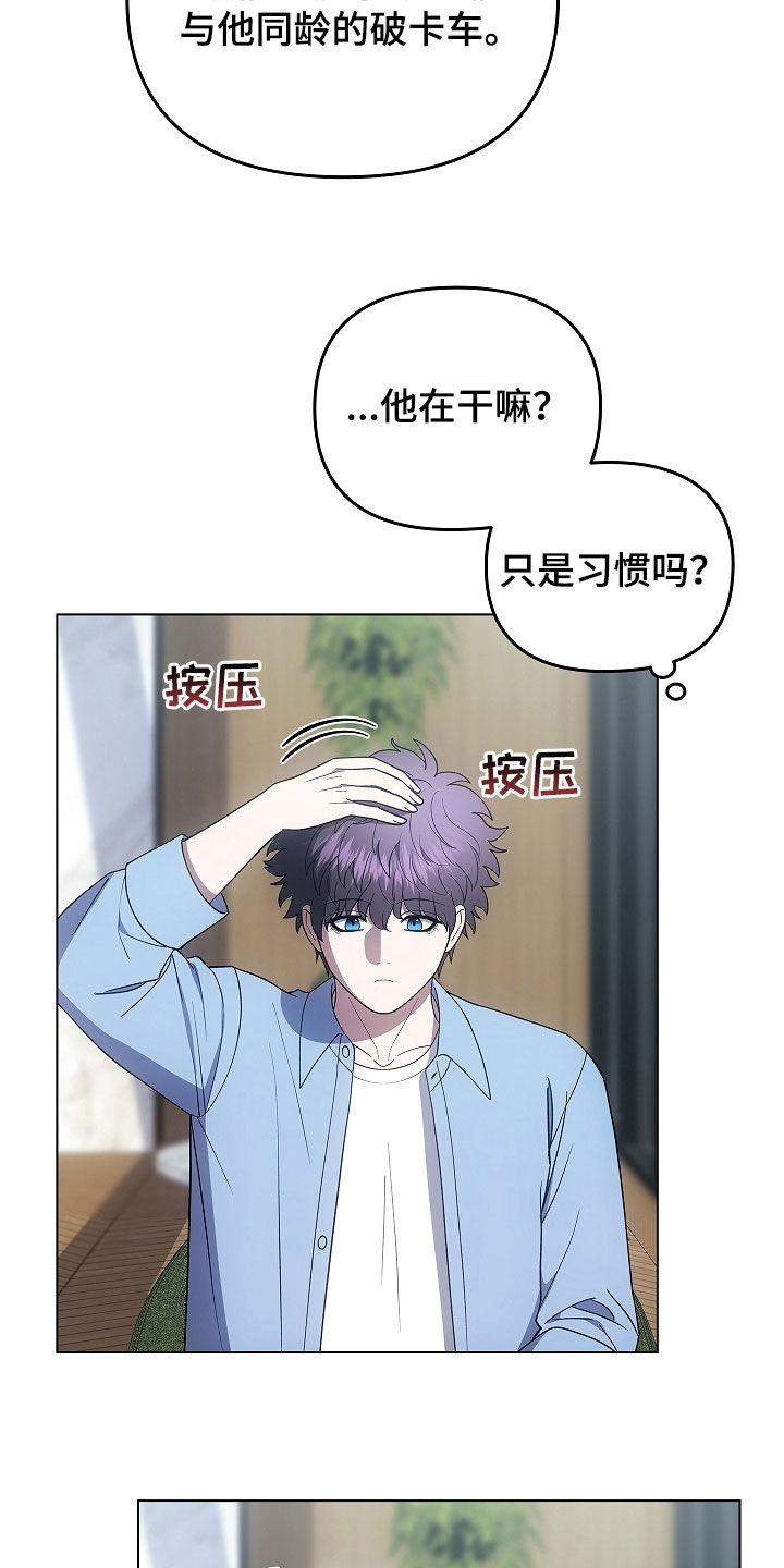 第61章：期待一下-蓝目鬼眼-wasx（第8张）