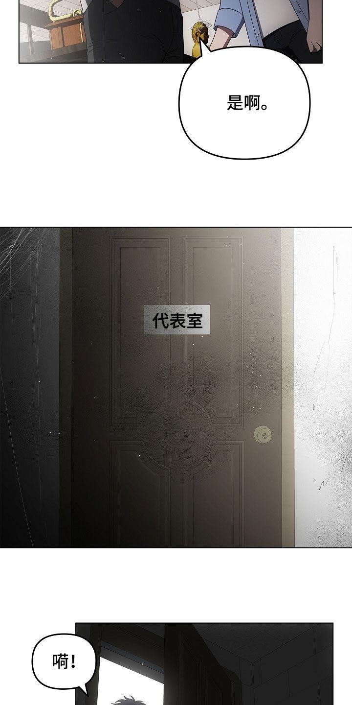 第61章：期待一下-蓝目鬼眼-wasx（第16张）