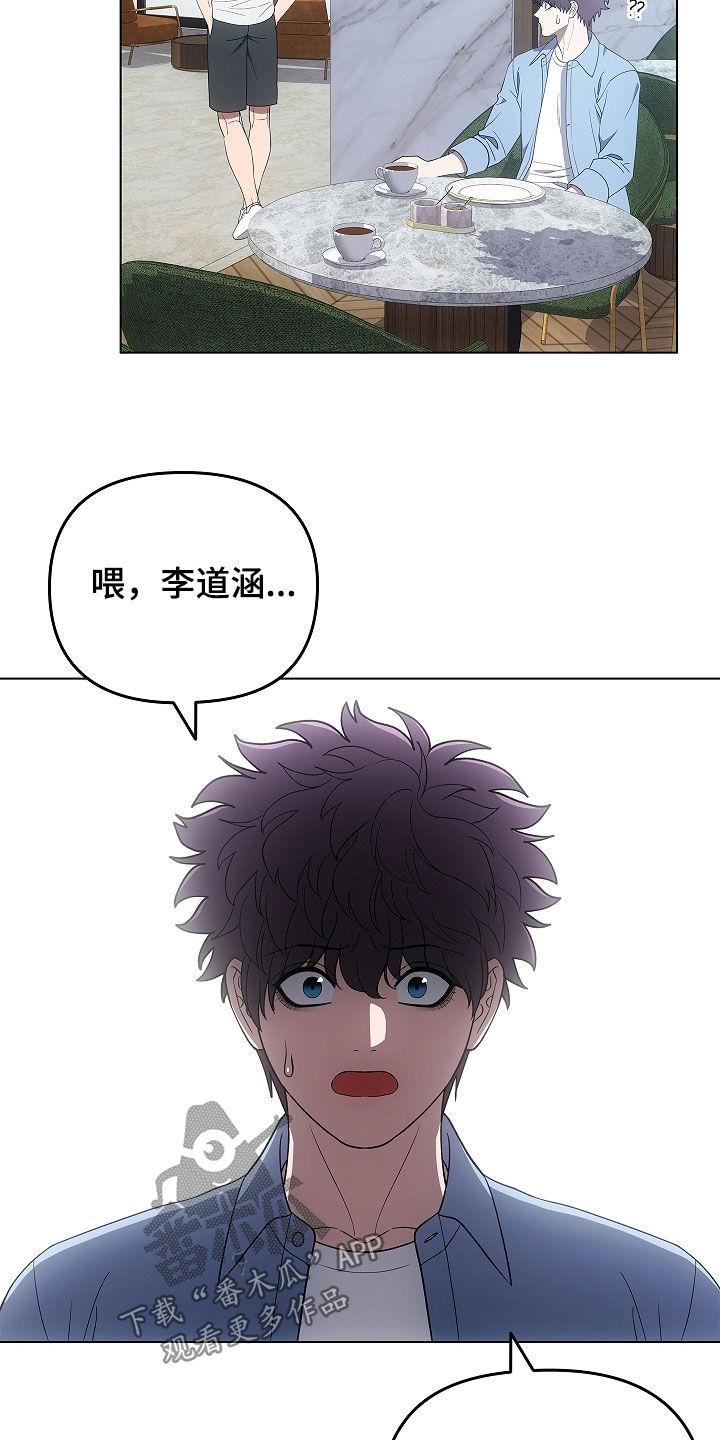 第61章：期待一下-蓝目鬼眼-wasx（第12张）