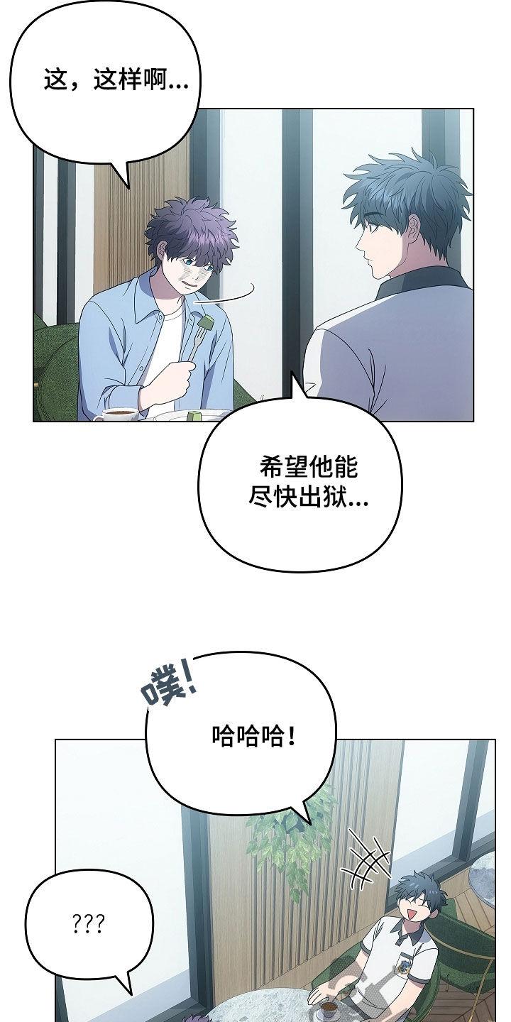 第61章：期待一下-蓝目鬼眼-wasx（第4张）