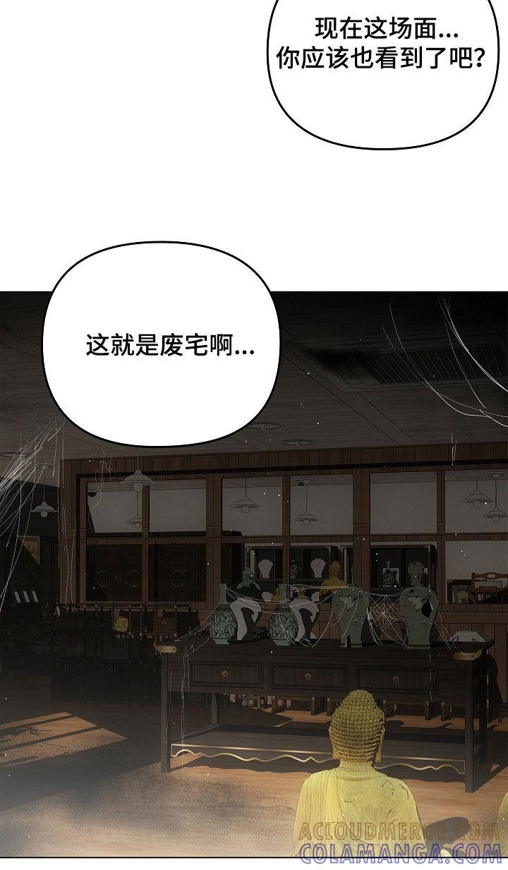 第61章：期待一下-蓝目鬼眼-wasx（第13张）