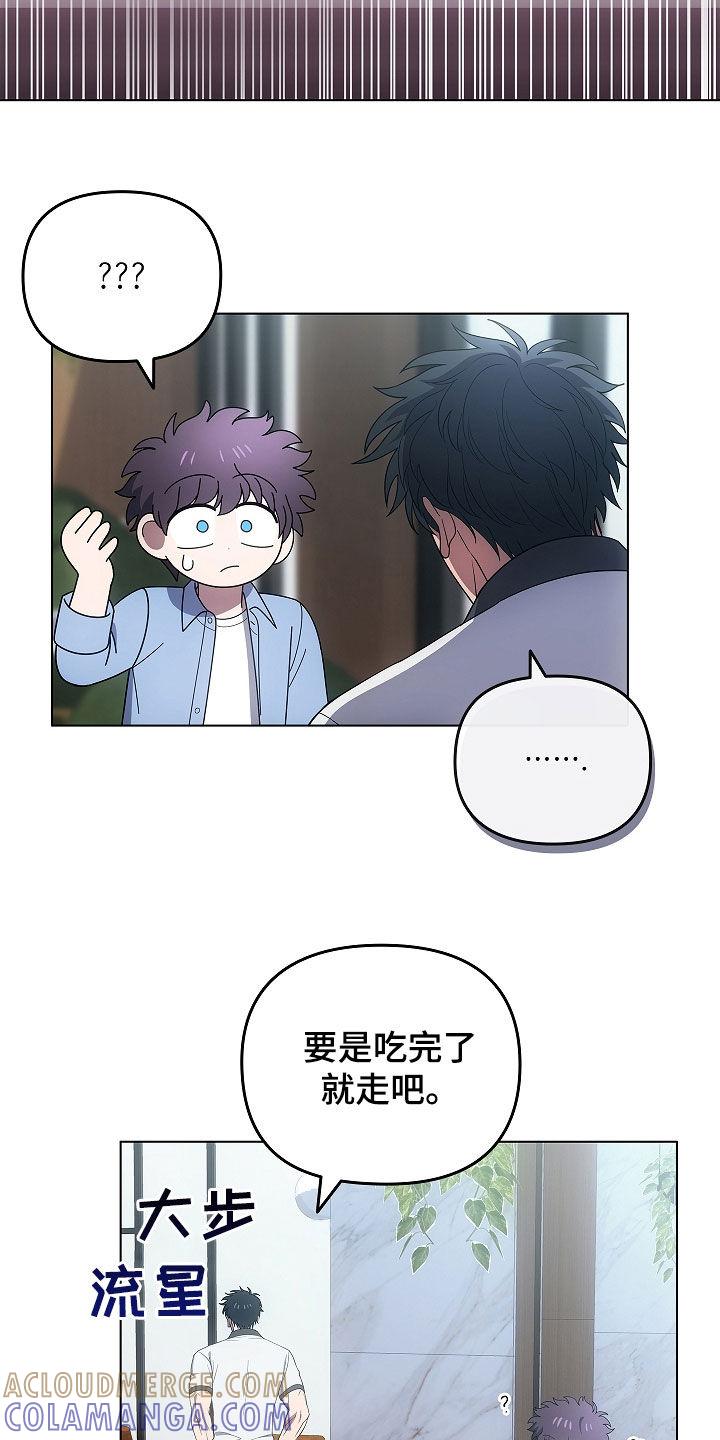 第61章：期待一下-蓝目鬼眼-wasx（第11张）