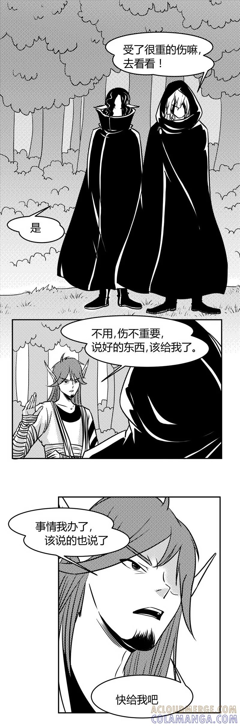 第11话对话-魔踪魅影-快乐工场（第3张）