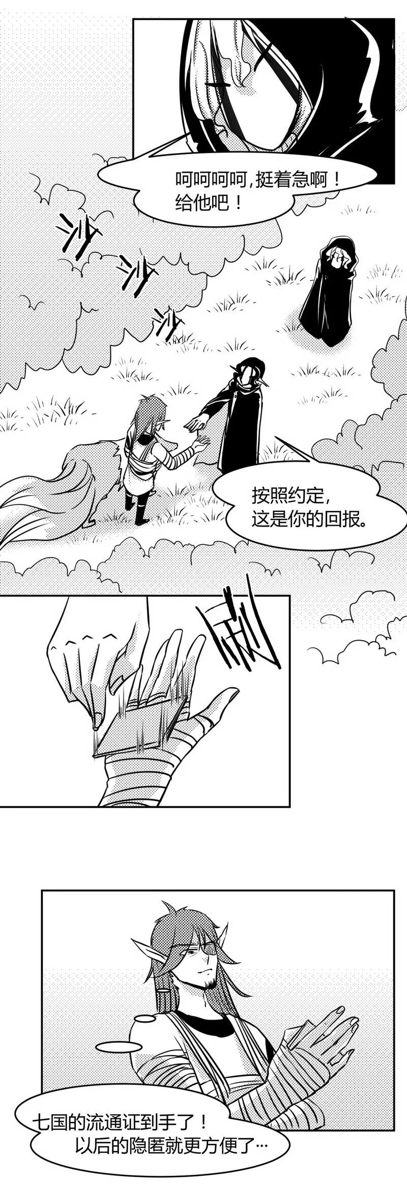 第11话对话-魔踪魅影-快乐工场（第4张）