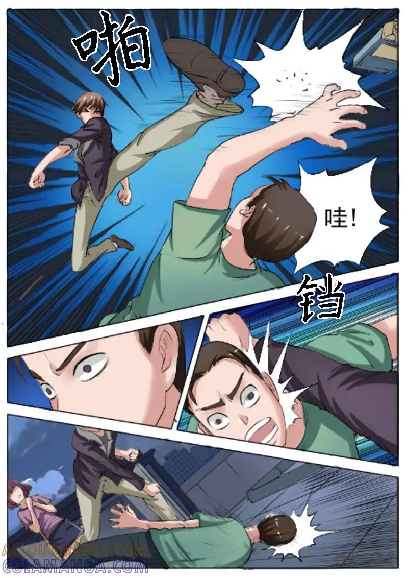 第14话：抓住你了-诡案组陵光-北京神居动漫科技有限公司（第4张）
