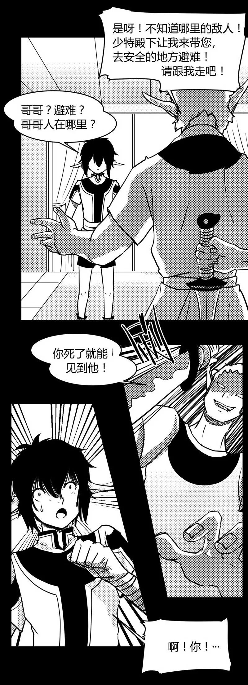 第13话现状-魔踪魅影-快乐工场（第2张）