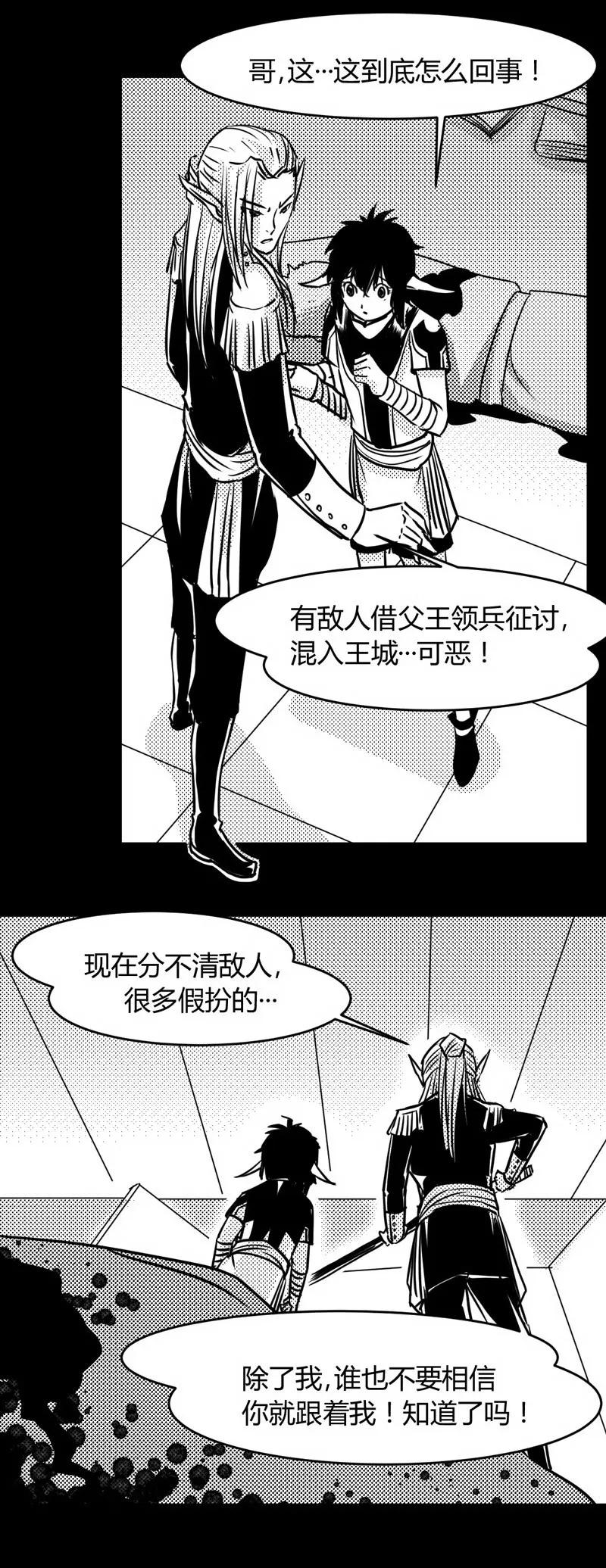 第13话现状-魔踪魅影-快乐工场（第4张）