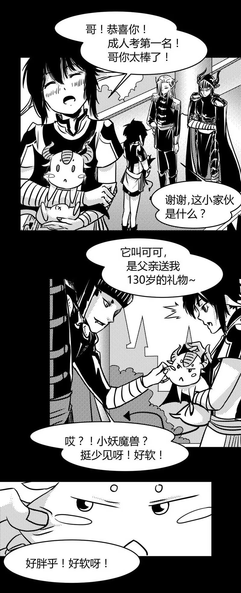 第13话现状-魔踪魅影-快乐工场（第12张）