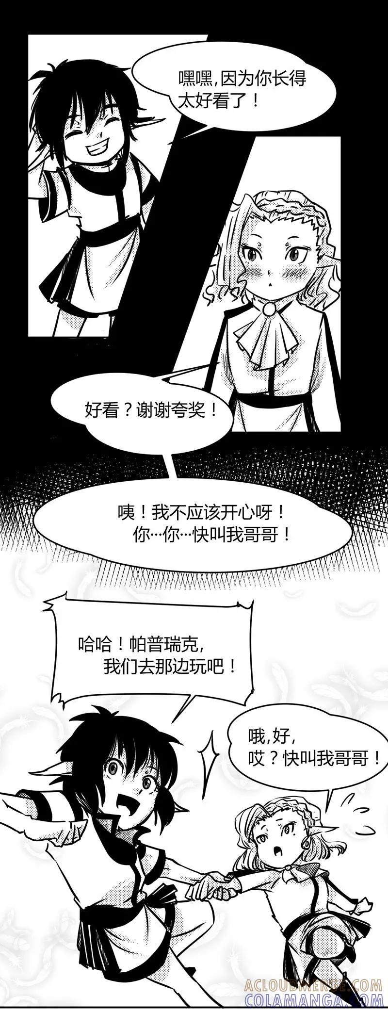 第15话帕普瑞克-魔踪魅影-快乐工场（第7张）