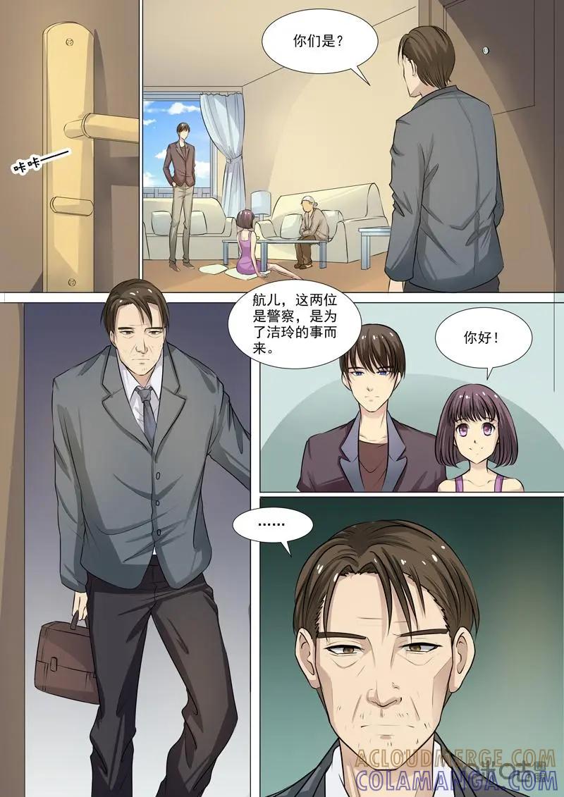 第17话：神罚-诡案组陵光-北京神居动漫科技有限公司（第11张）