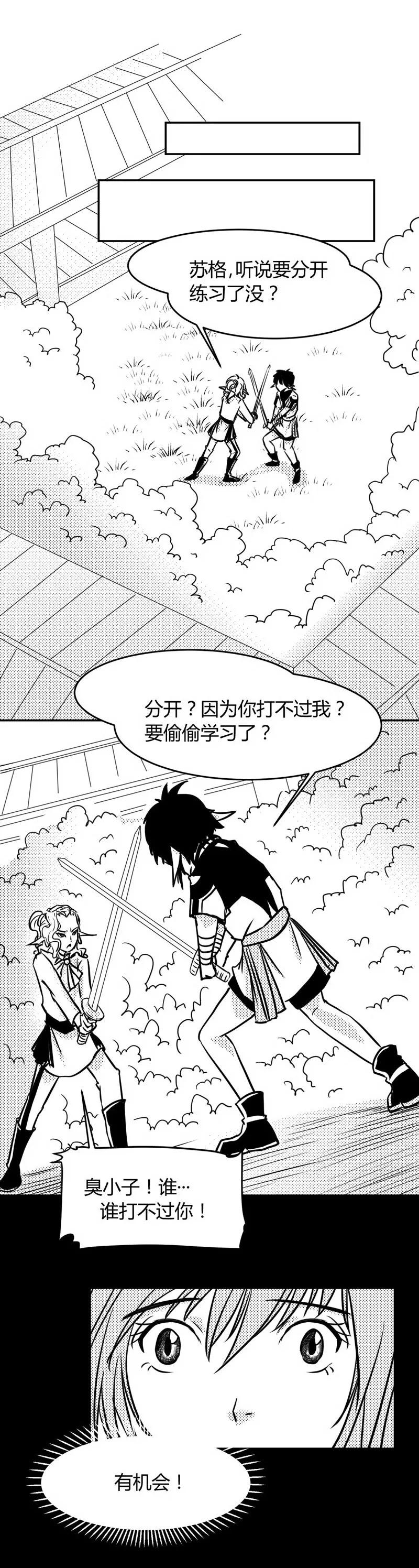 第15话帕普瑞克-魔踪魅影-快乐工场（第8张）