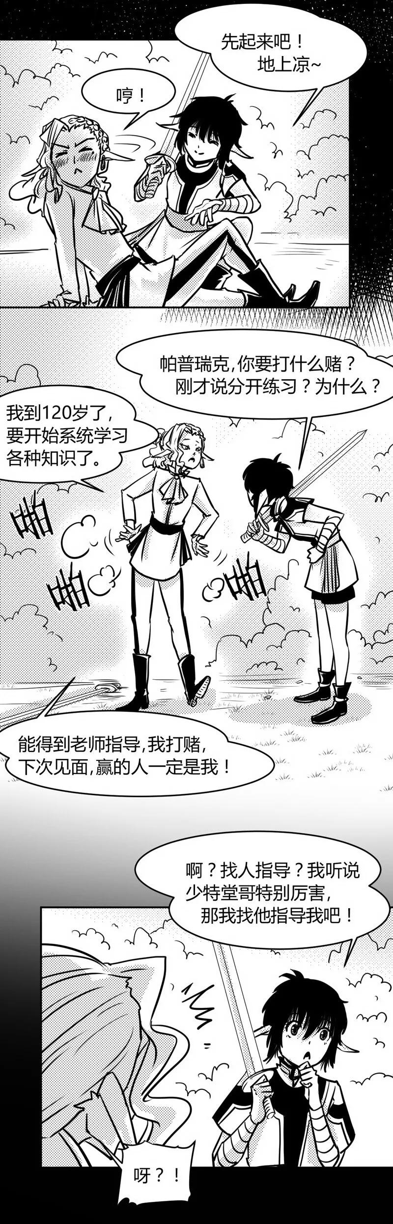 第15话帕普瑞克-魔踪魅影-快乐工场（第10张）