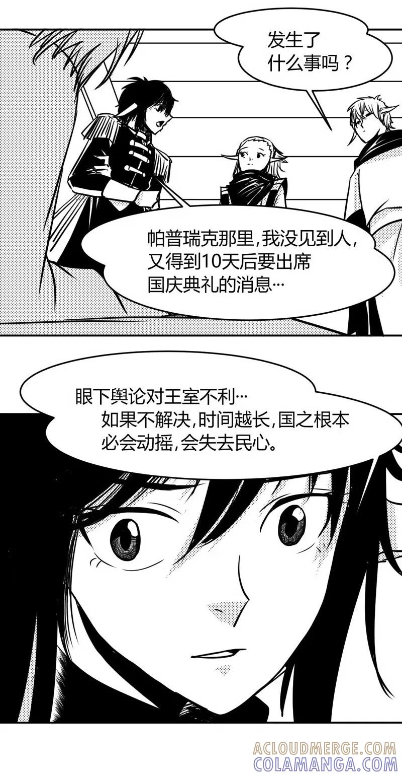 第16话黑化-魔踪魅影-快乐工场（第3张）