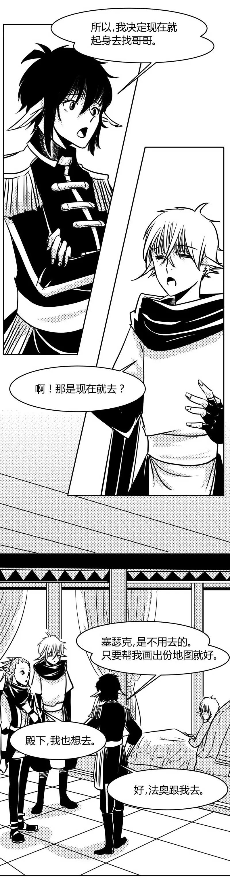 第16话黑化-魔踪魅影-快乐工场（第4张）