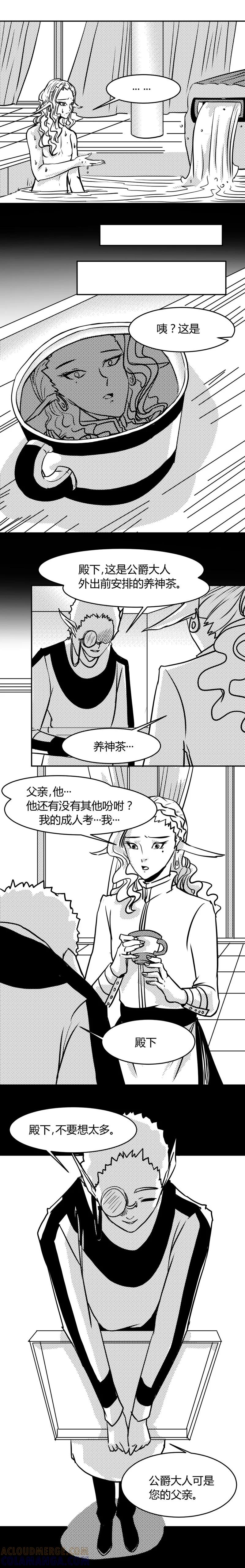 第16话黑化-魔踪魅影-快乐工场（第9张）