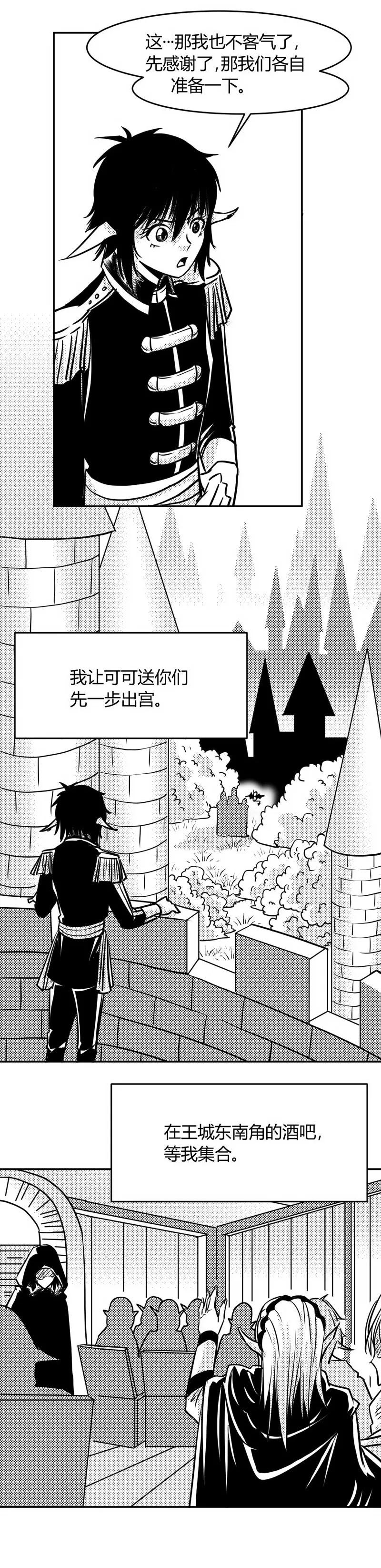 第16话黑化-魔踪魅影-快乐工场（第6张）