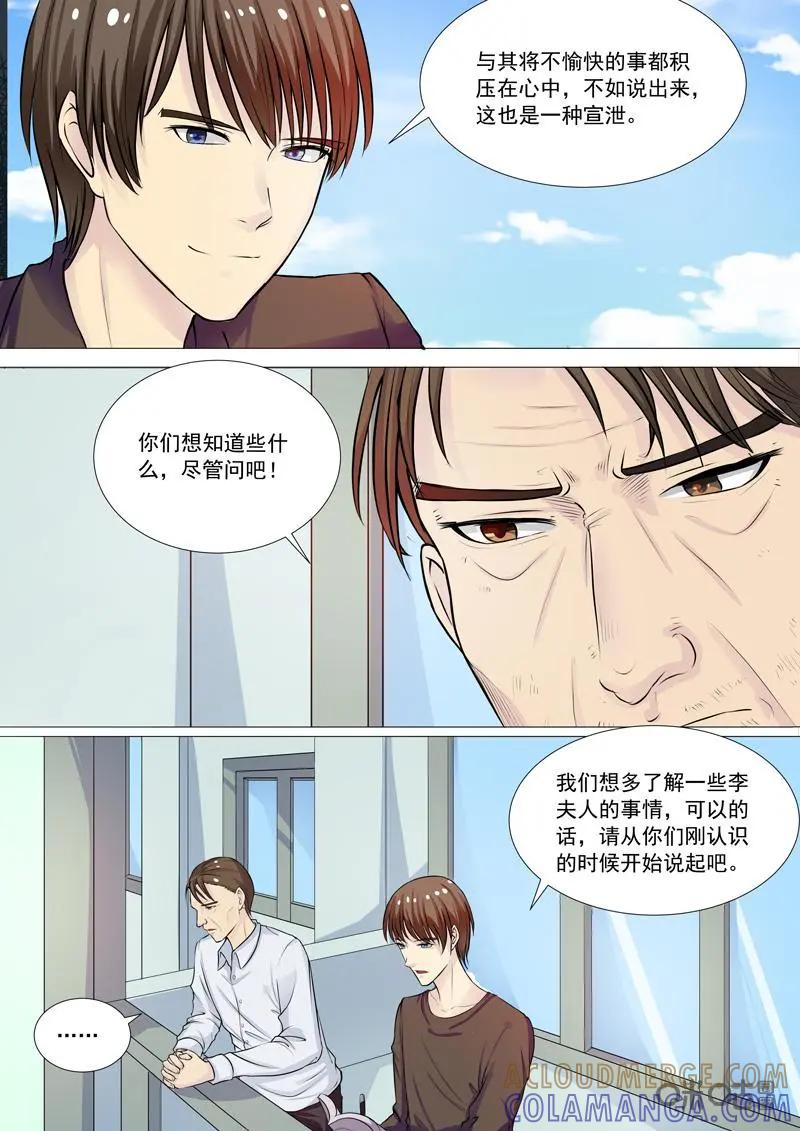 第18话：疑点-诡案组陵光-北京神居动漫科技有限公司（第2张）