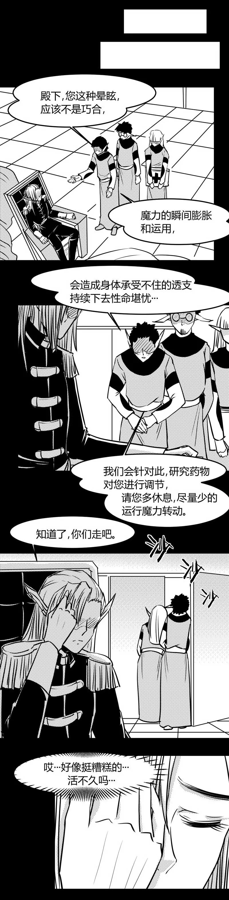 第17话准备-魔踪魅影-快乐工场（第6张）