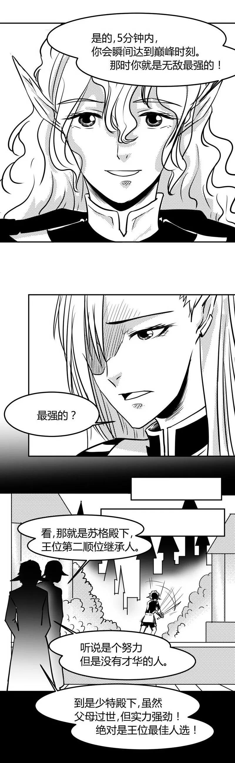 第17话准备-魔踪魅影-快乐工场（第4张）