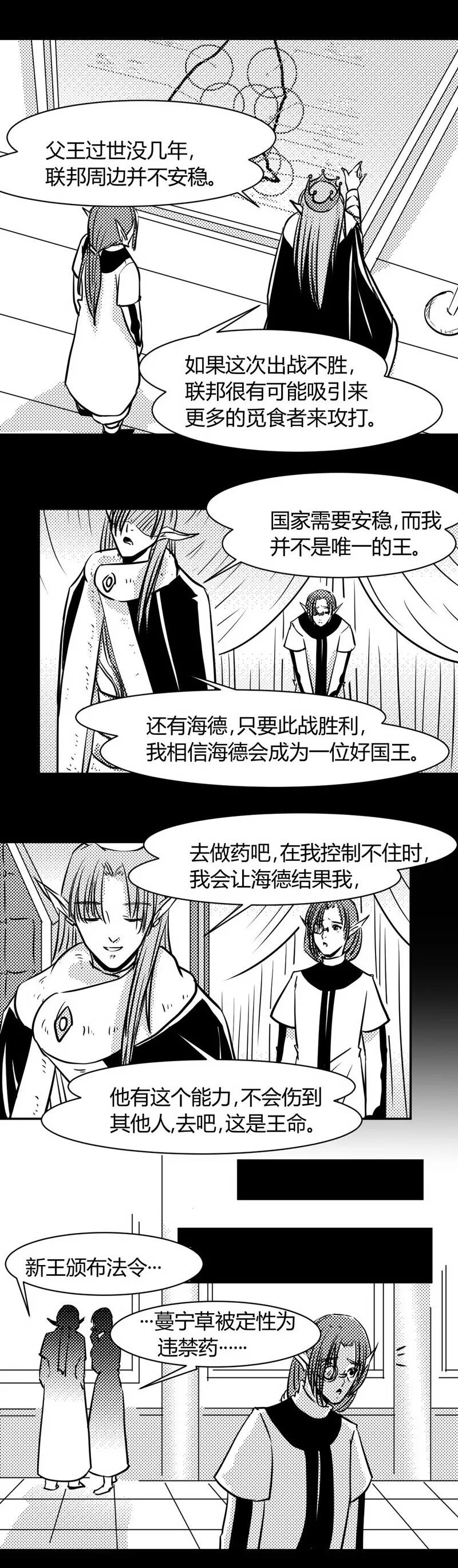 第18话60年前的真相-魔踪魅影-快乐工场（第8张）