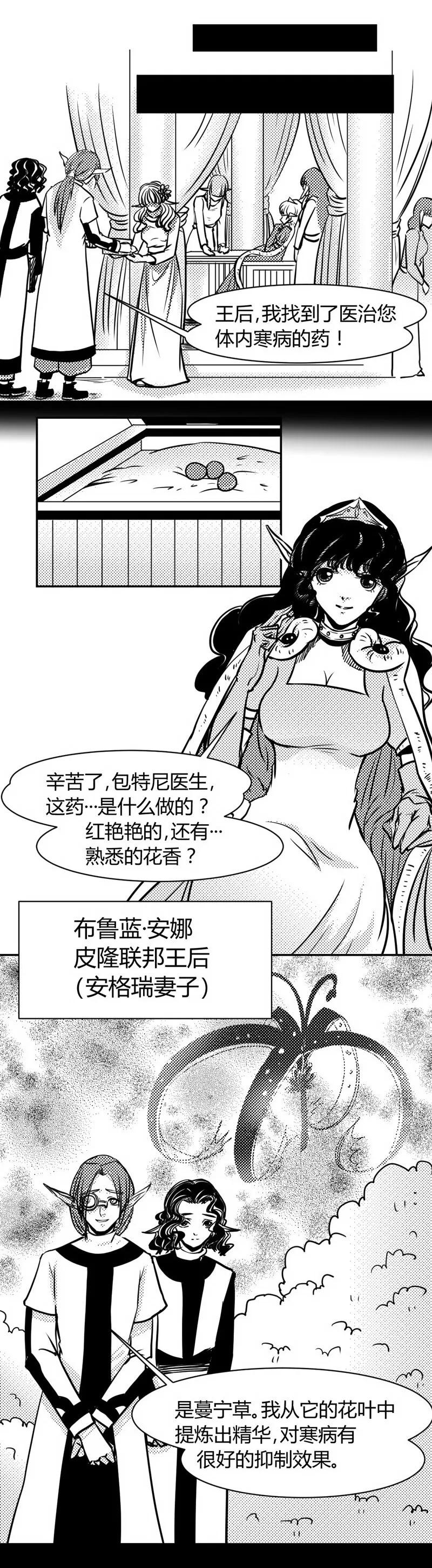 第18话60年前的真相-魔踪魅影-快乐工场（第2张）