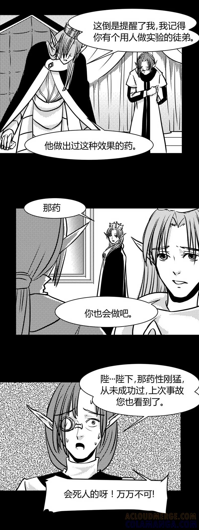 第18话60年前的真相-魔踪魅影-快乐工场（第7张）