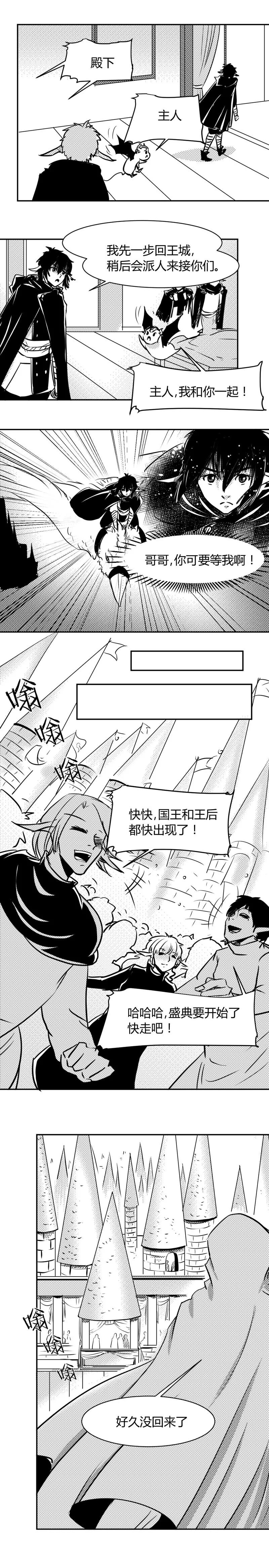 第18话60年前的真相-魔踪魅影-快乐工场（第14张）