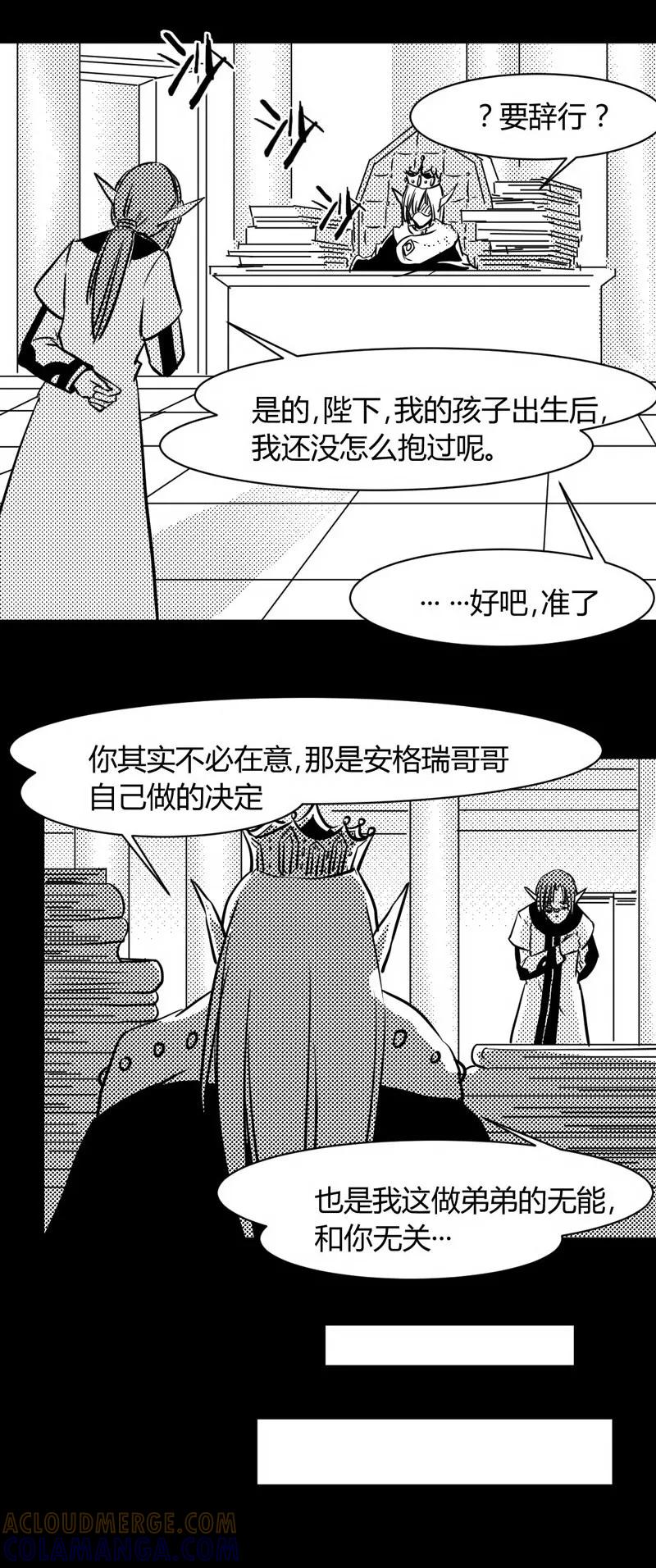 第18话60年前的真相-魔踪魅影-快乐工场（第9张）