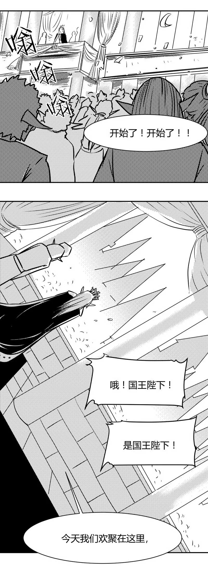 第18话60年前的真相-魔踪魅影-快乐工场（第16张）