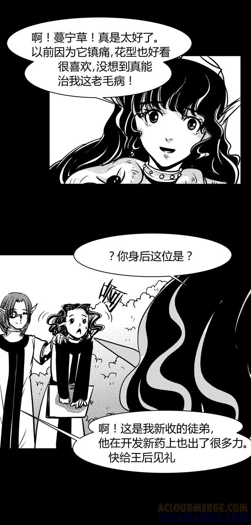 第18话60年前的真相-魔踪魅影-快乐工场（第3张）