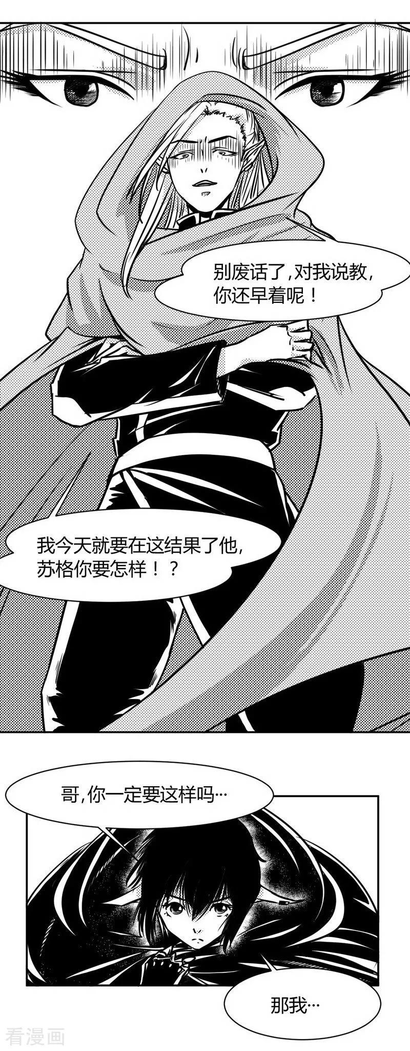 最终话大结局-魔踪魅影-快乐工场（第2张）