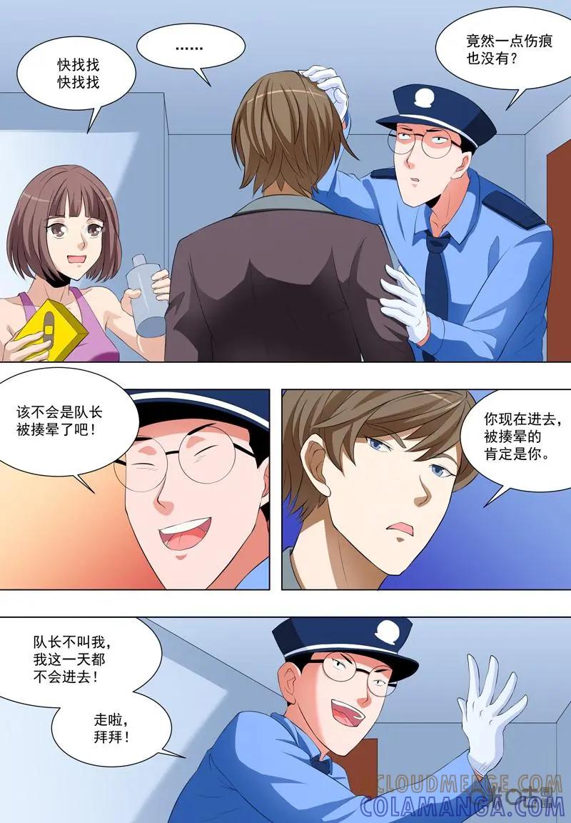 第21话：选择-诡案组陵光-北京神居动漫科技有限公司（第8张）
