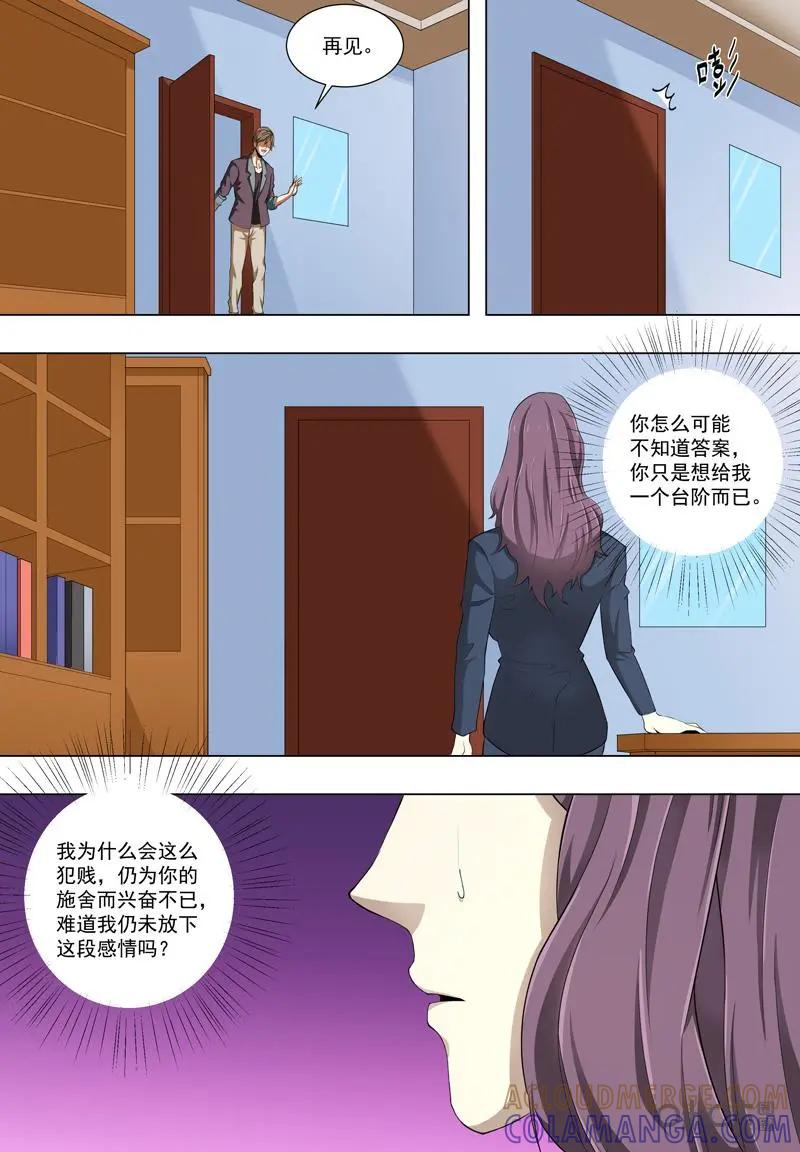 第21话：选择-诡案组陵光-北京神居动漫科技有限公司（第7张）