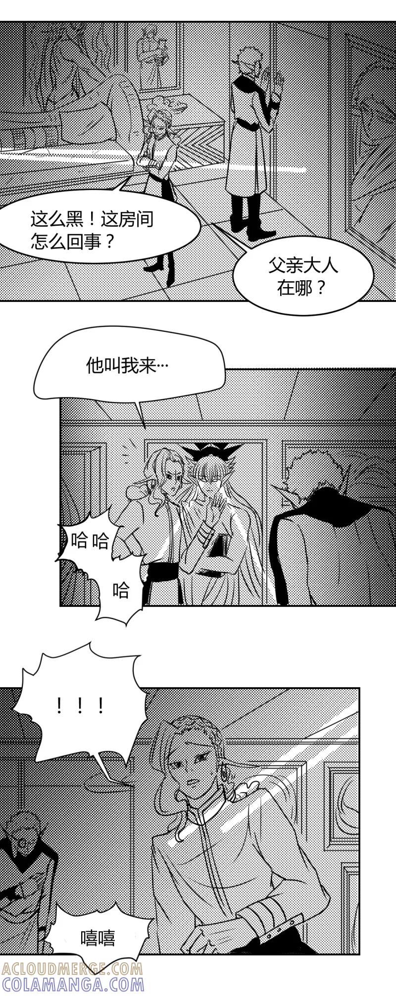 第2话任务开始-魔踪魅影-快乐工场（第11张）
