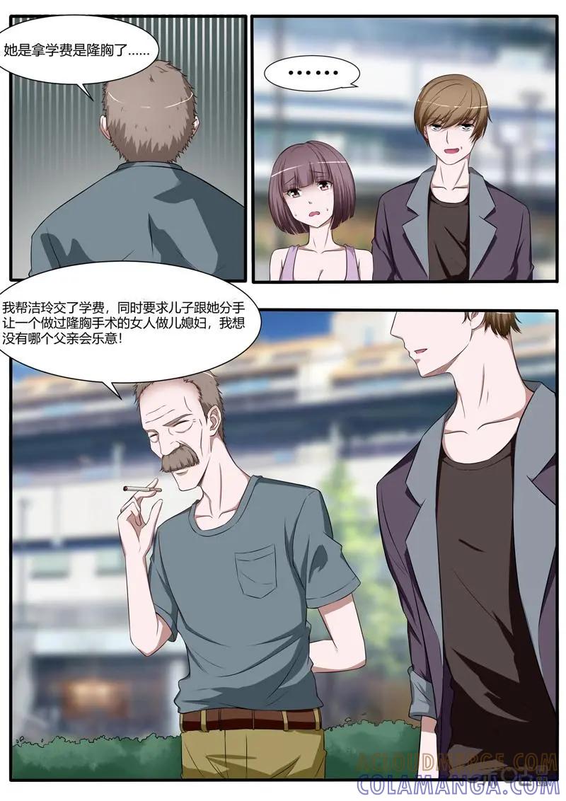 第23话：罗生门-诡案组陵光-北京神居动漫科技有限公司（第7张）