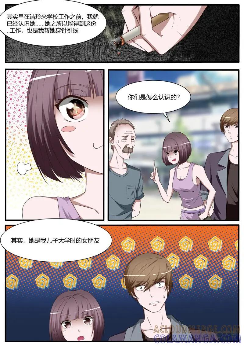 第23话：罗生门-诡案组陵光-北京神居动漫科技有限公司（第5张）