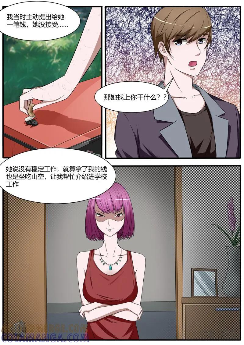 第23话：罗生门-诡案组陵光-北京神居动漫科技有限公司（第9张）
