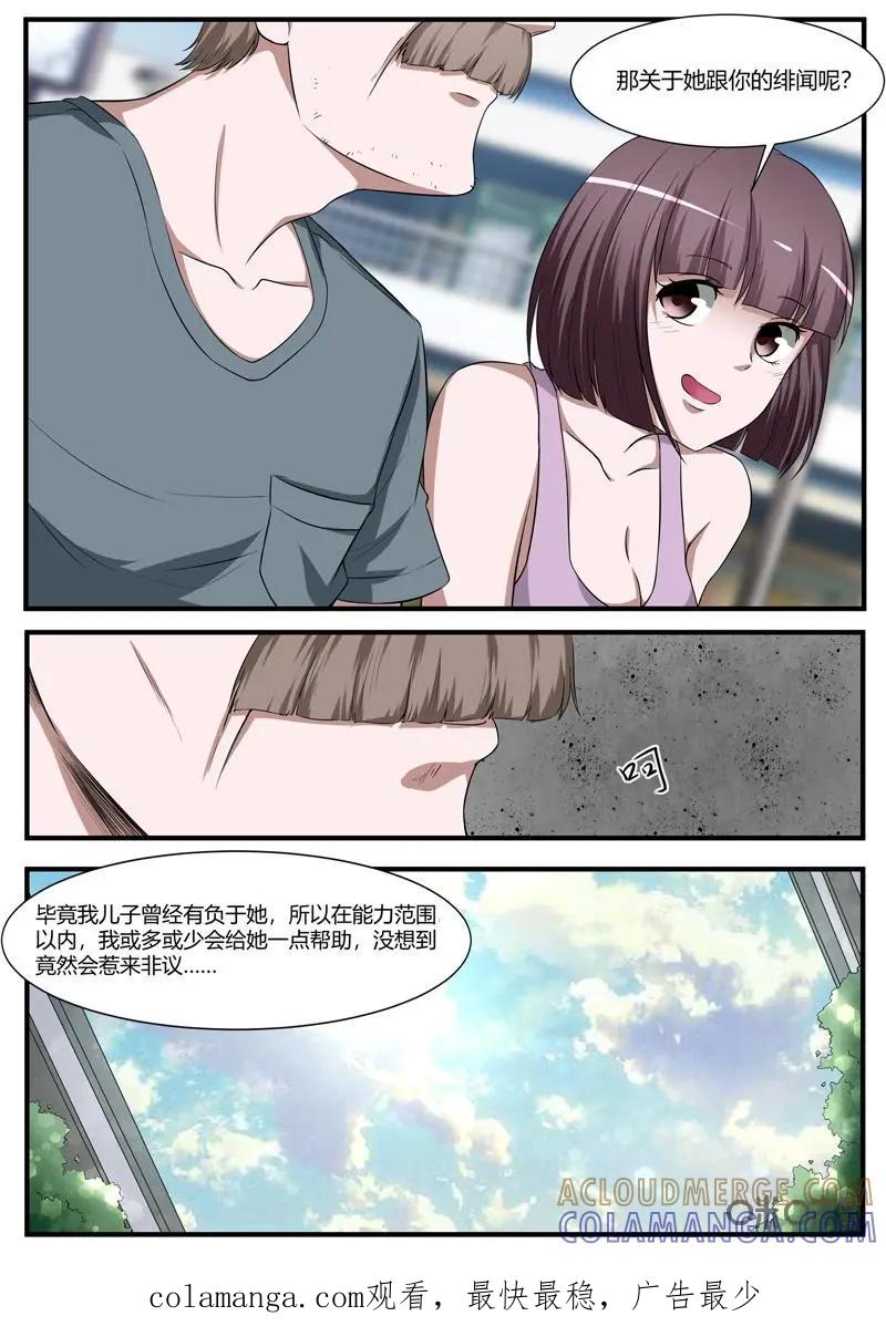 第23话：罗生门-诡案组陵光-北京神居动漫科技有限公司（第12张）
